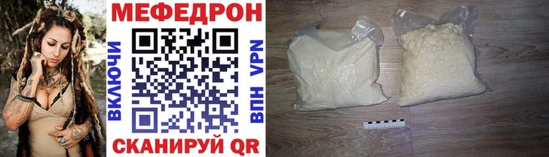 Меф VHQ  MEGA   Полярный 
